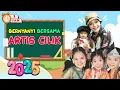 Lagu LAGU KENANGAN ANAK ANAK | BERNYANYI BERSAMA ARTIS CILIK