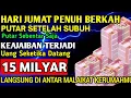 Download Lagu اَلْحَمْدُ ِللهِ الَّذِىْ رَزَقَنِىْ هذَا مِنْ خَيْرِ حَوْلٍ مِنِّى وَلاَقُوَّةٍ،,🤲🤲
