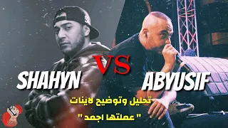 Abyusif 3AMALTAHA AGMAD أبيوسف عملتها أجمد تحليل وتوضيح لاينات 