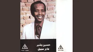 حرام يا جارنا دندنها