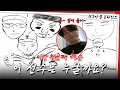 Download Lagu 치킨 바나나를 아세요? 올러가 좋아하는 한국 카페, 캐리커쳐 장인 박찬호🎨 [전반기 더그아웃비하인드]
