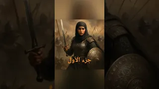 قصة أم عمارة Allah 