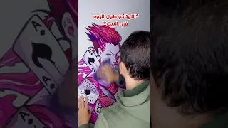 متبقاش اوتاكو لو مش بتعمل كده 