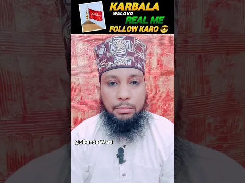 Re: Hume maut se na darao aye zalimo | karbala ke qisse #karbala #imamhussain #husaini_status