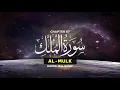 BEAUTIFUL RECITATION | SURAH MULK | Hamid Malikzay