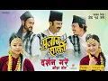 Download Lagu Darsan Gare Kauda Song - Pujar Sarki | Female Version Full.