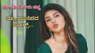  heltini kellu china kannada new trending janapada songs kannada trending 