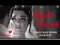 Download Lagu 😢Heart Break Sad Songs💘Alone Hindi Lofi Songs💔Brakup Sad Mashup Song 😭Arijit Singh Hindi Sad Lofi😢