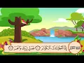 Download Lagu 108 Surah Al Kawthar | Sheikh Al Minshawi | For Kids Memorization