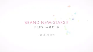 あんさんぶるスターズ！！ Music 「BRAND NEW STARS!!」- SPECIAL MV -