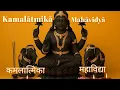 Lagu No more Money Problems| Extremely Powerful Tantrik Lakshmi Mantra for Unlimited Wealth \u0026 Abundance 