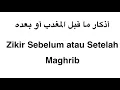 Download Lagu Zikir Sebelum Atau Sesudah Maghrib (أذكار ما قبل المغرب أو بعده)