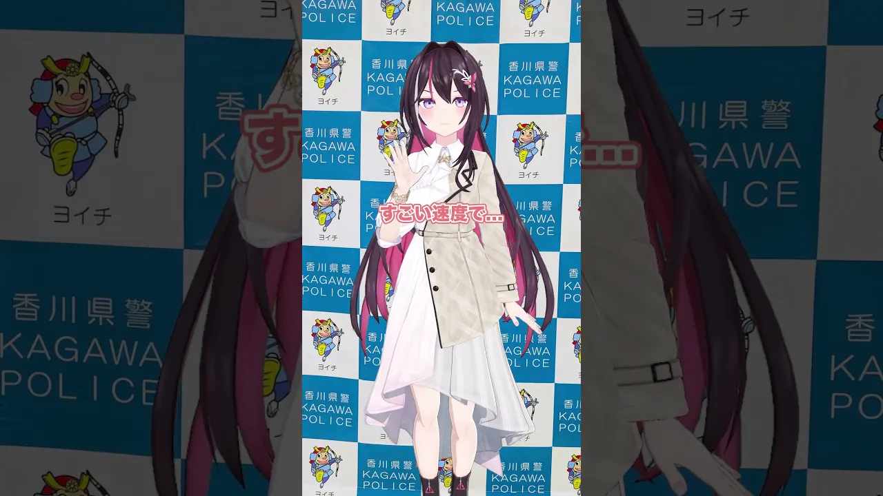 【香川県警コラボ】生活道路の法定速度に気をつけて！#香川県警 #香川県警察 #short #AZKi #ホロライブ