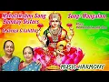 Bombay Sisters Mangalam Mahalakshmi Suprabhatham