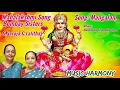 Lagu Bombay Sisters Mangalam Mahalakshmi Suprabhatham
