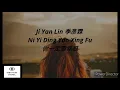 Download Lagu Pinyin Lyrics Ji Yan Lin 季彥霖 – Ni Yi Ding Yao Xing Fu 你一定要幸福