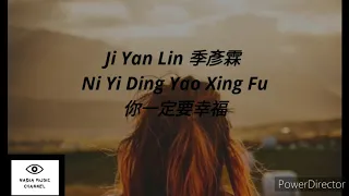 Download Pinyin Lyrics Ji Yan Lin 季彥霖 – Ni Yi Ding Yao Xing Fu 你一定要幸福 MP3