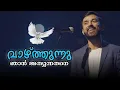Download Lagu Vaazhthunnu Njaan Athyunnathane | Ft. Emmanuel KB | Malayalam Christian Worship Songs