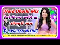 Download Lagu #Devare_Chhinar_Kaile BA #Dj_Remix New Tranding #Bhojpuri_Song Dj Hard Dholki Mix Dj Avdhesh Mixing