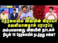 Download Lagu நேரலையில் விஜயின் வீடியோ வெளியானதால் பரபரப்பு | அம்பலமானது  நாடகம் | News 18 Live | நடந்தது என்ன?