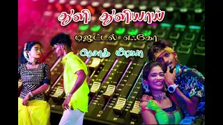 thuli thuliyaai tamil echo effects song 