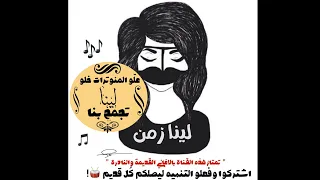 الفنان حمود العيسى فرقة شباب الفيصل راح الحبيب 