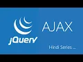 jQuery AJAX in Hindi