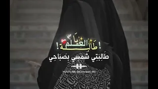 يا طالبة العلم البشرى 