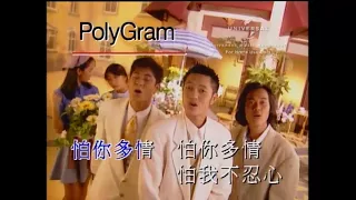 Download Pow Pei Tui Pu Chi-Grasshoppers HK MP3