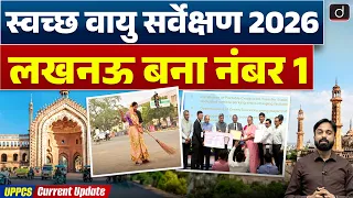 Swachh Vayu Sarvekshan 2026 | Lucknow Tops National Rankings | Environment Current Affairs