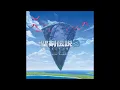 46 Rolling Cradle (Trials of Mana Remake OST)