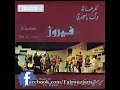 Fairouz - Kferhala
