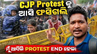 ପ୍ରଥମ ଥର ପ୍ରଟେଷ୍ଟକୁ ଆସିଲି, ଆସି ଫସିଗଲି ॥ FIRST TIME EXPERIENCING PROTEST #mutraveler