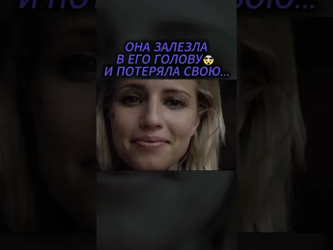 ИЗ ЭТОГО ИЗМЕРЕНИЯ МОЖНО БЫЛО ВЫЙТИ… ПОКА ОН НЕ НАРУШИЛ ПРАВИЛА! #шортс #фантастика #триллер #кино