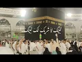 Download Lagu Labbaik Allahuma Labbaik (Talbiyah)- لبيك اللهم لبيك |umrah 2023| talbiyah status😇🕋