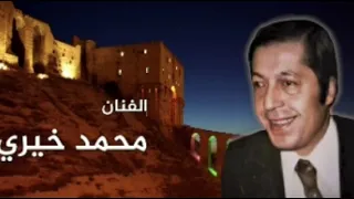 المطرب الكبير محمد خيري زمان زمان  موال ياقلبي ما قلت  لك دندنها