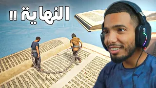 وأخيرا هربنا من الجحيم 