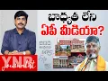 Download Lagu బాధ్యత లేని ఏపీ మీడియా? | AP Medical Colleges Privatization – The Truth Media Won’t Show You | YNR