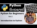 Python Tutorial for Beginners in Sinhala Part 1 Introduction to Python by Amantha