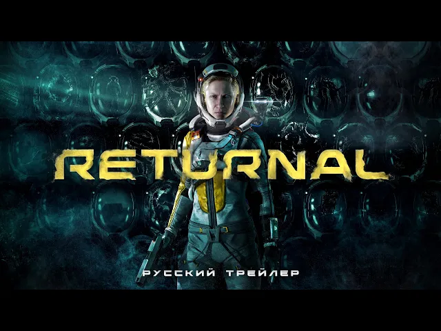 Returnal - Русский трейлер (Дубляж, 2020) [No Future] 4K
