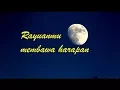 Download Lagu Lgm. RAYUAN BULAN - Indah Susanti (Album Lagu Keroncong Asli Vol 2)