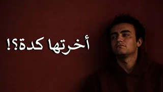                          رامي   أخرتها كدة                          دندنها