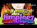 Download Lagu 【討論】他担はtimeleszをどう思っているのか