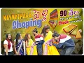 Download Lagu Galli pori Naini marriage shopping vlog|crazy entertainment |team @rishi_stylish_official