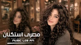 اغاني مصريه          بتنسيني حياتي                      مطلوبه شيء  دندنها