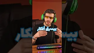 كيف اليوتيوبرز و صناع المحتوى بجيبوا أفكار رهيبة ل فيديوهاتهم مثل ابو الرب و ابو فله 