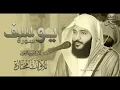 Download Lagu Syekh Abdurrahman Al-ausy - Surat yusuf