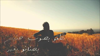 Cameleon Win Yamchi Zine وين يمشي الزين Clip Officiel 