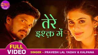  pravesh lal yadav tanisha mehta kalpana ghoonghat mein ghotala 2 bhojpuri song