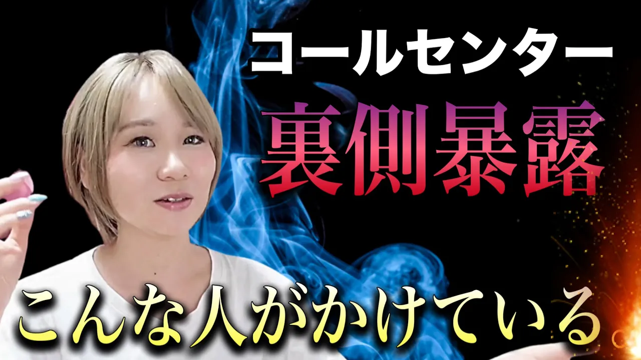 【実際にあった】コールセンターのあるある「超」面白い話（こんな人がいると職場やチームがめちゃくちゃになる…）　８選